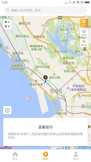 淄博停车图2