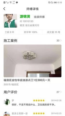 棒棒锤图2