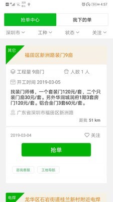 棒棒锤图3
