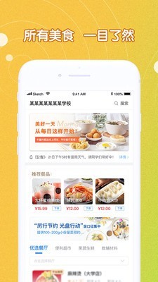 U饭云餐(1)