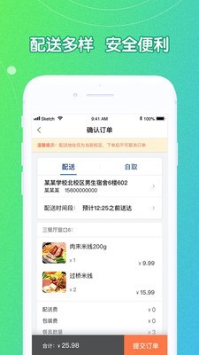 U饭云餐(4)