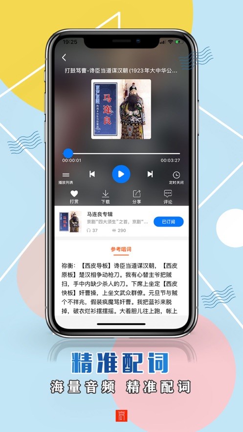 京声京视手机版图1