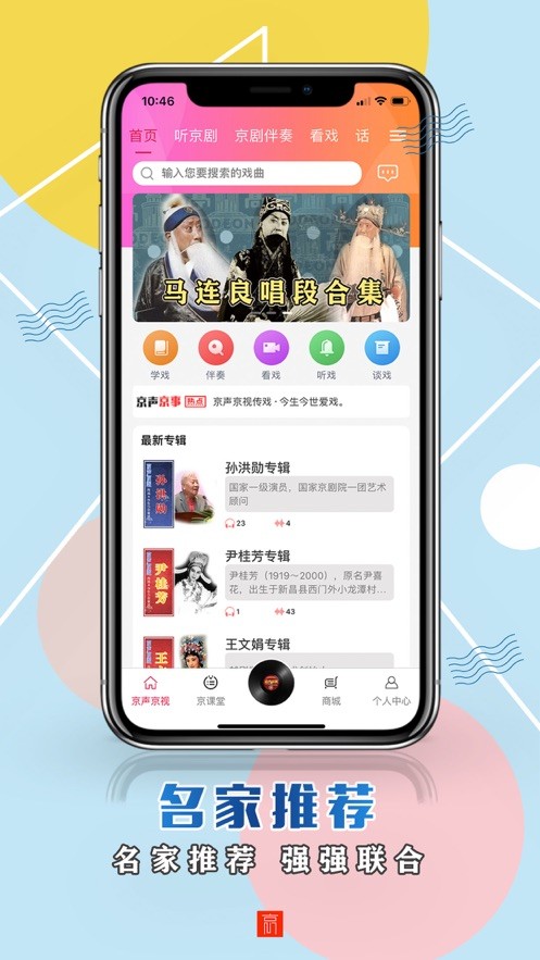 京声京视手机版图2