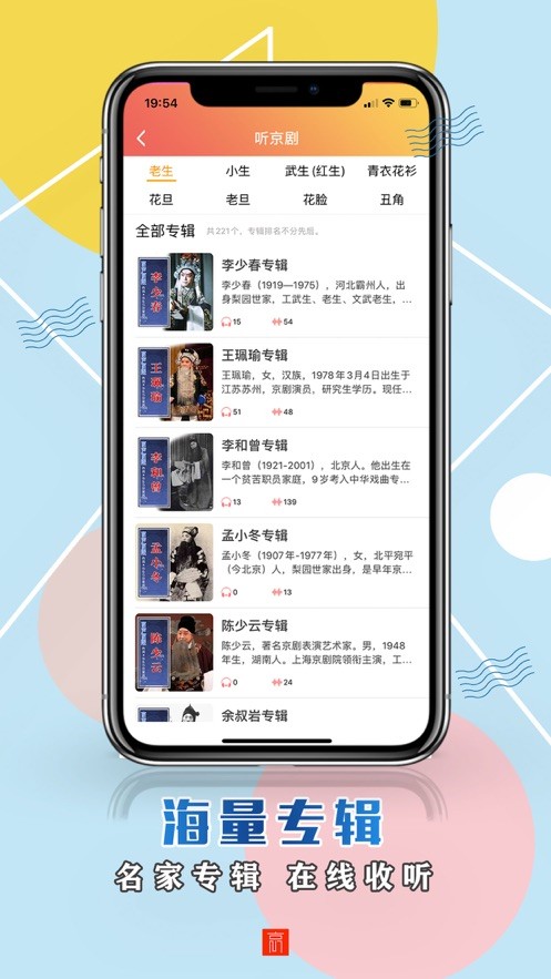 京声京视手机版图3