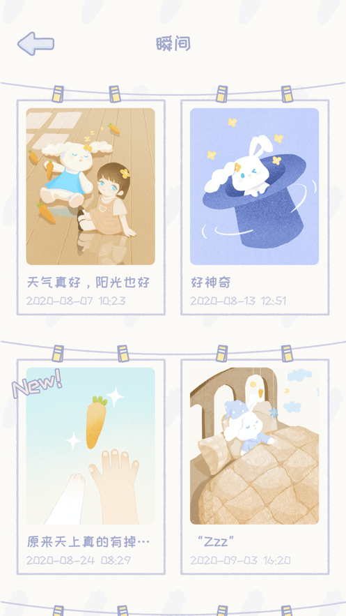 录音兔通用版图1