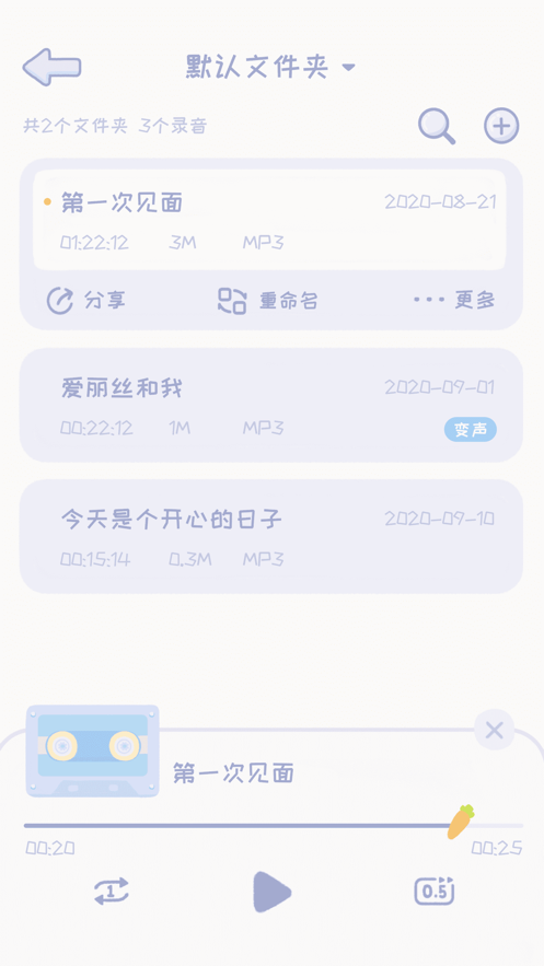 录音兔通用版图3