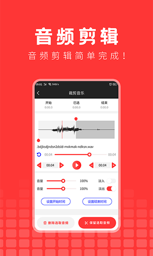 音频提取精灵正版图1