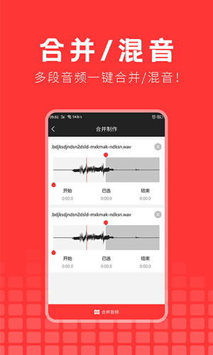 音频提取精灵正版图2