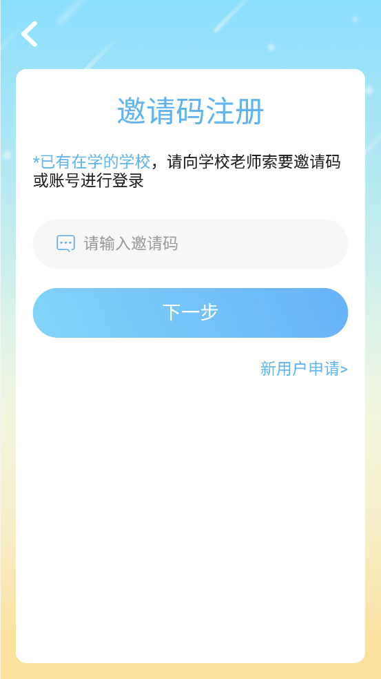 爱迪英语官方正版