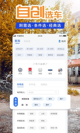 懂车汽车报价最新版(3)