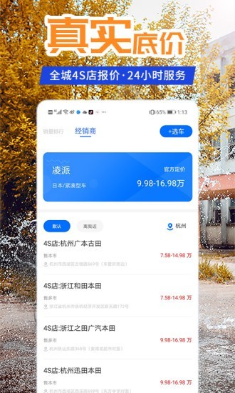 懂车汽车报价最新版(4)
