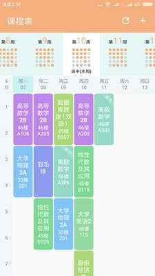 微北洋安卓官方版