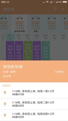 微北洋安卓官方版