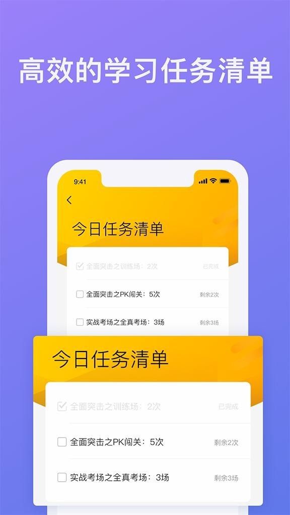 象司机官方版图1