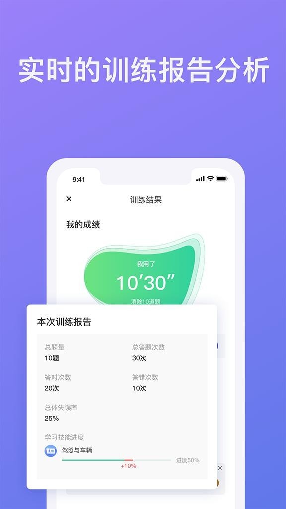 象司机官方版图3