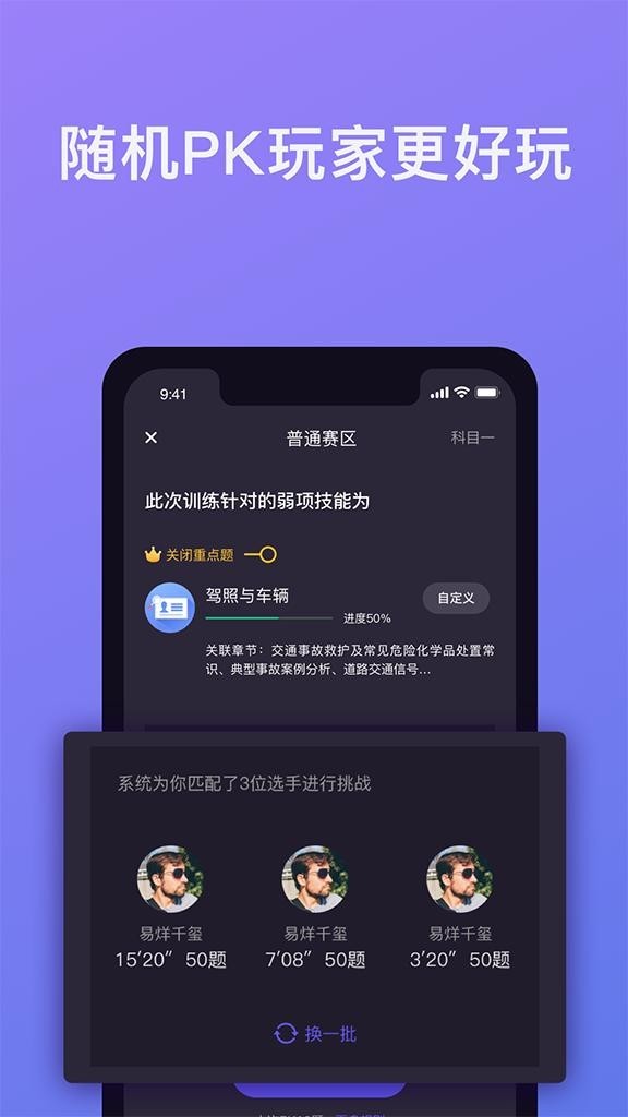 象司机官方版图5