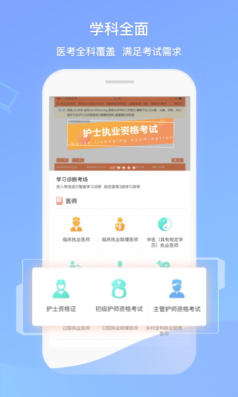 卫人机考图2