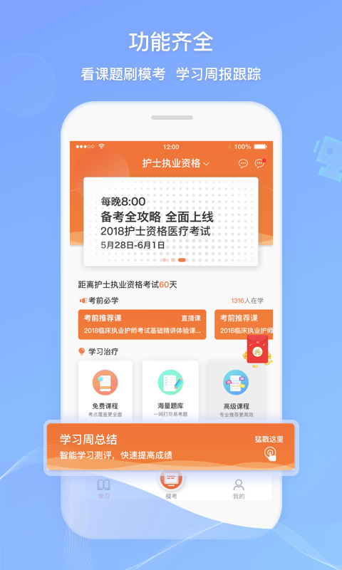 卫人机考图4