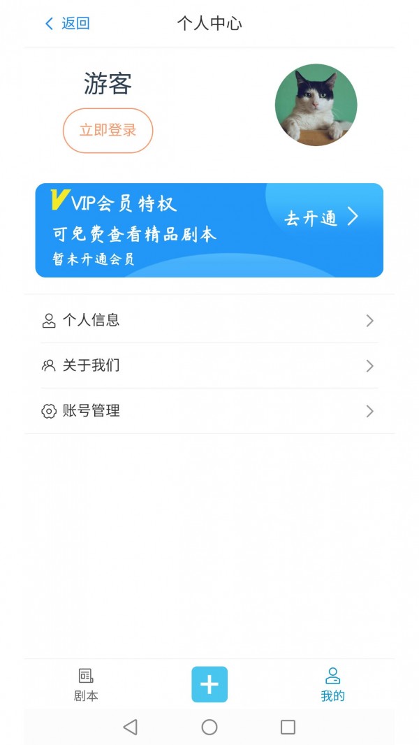 屹视提词器手机最新版图2