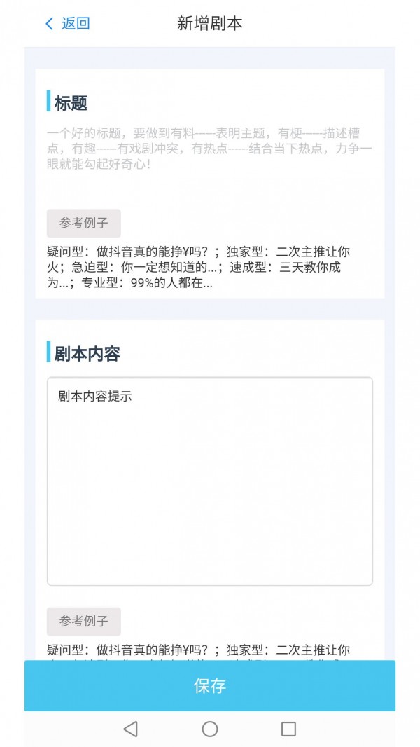 屹视提词器手机最新版图3