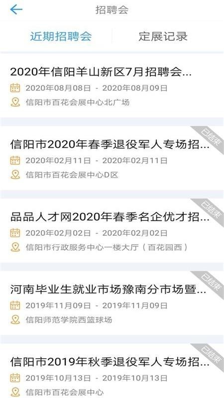 品品人才网免费原版图2