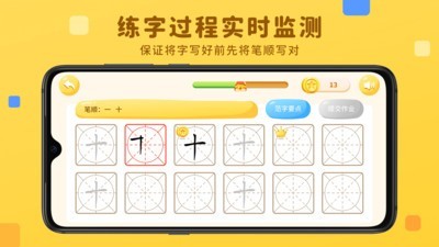 乐写字(3)