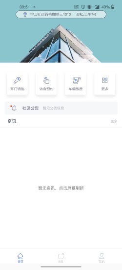 智爱生活图1