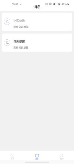 智爱生活图3