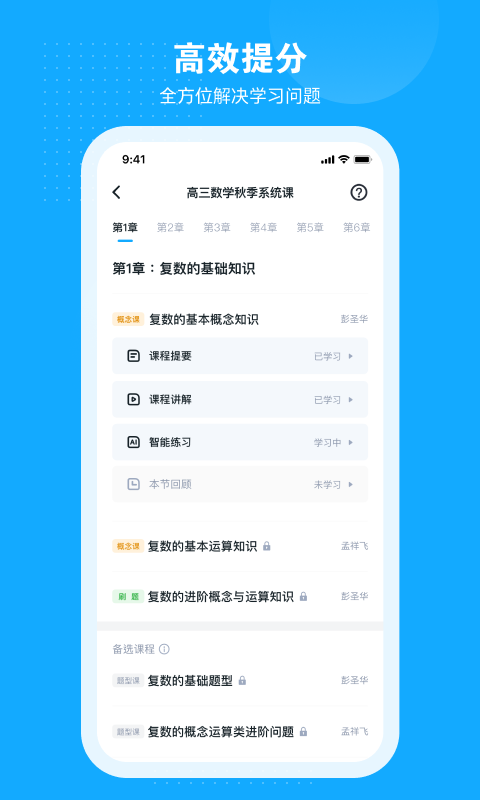 小马AI课图2