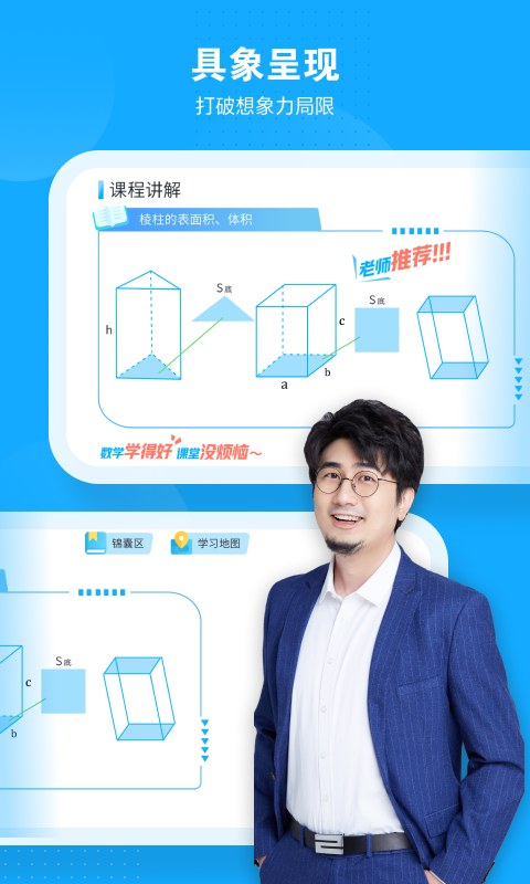 小马AI课图4