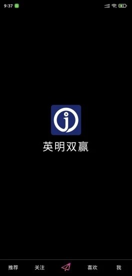 英明双赢免费原版图3