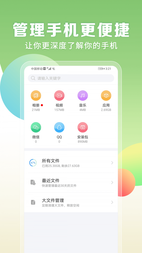 电量充满闹铃图1