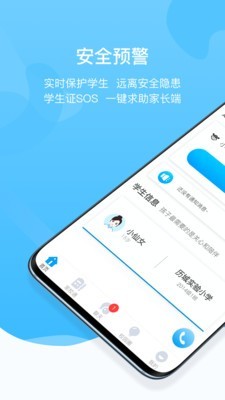 安睿未来图1