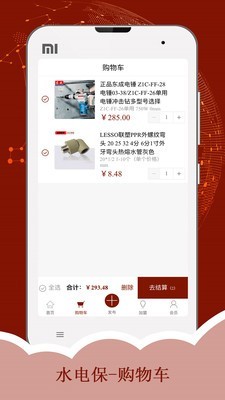 水电猫手机最新版图4