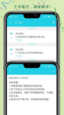 天天日记图5