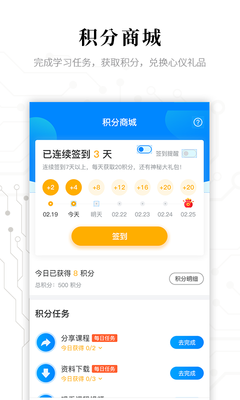 电子研习社官方最新版