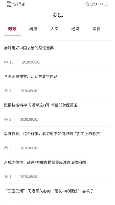恩师教育通用版