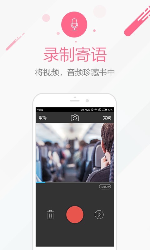 时光流影手机正版图4