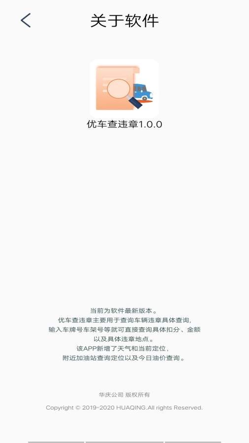 优查查图2
