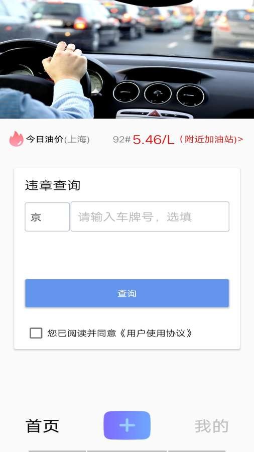 优查查图4