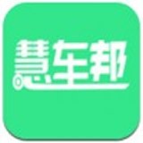 慧车邦正版