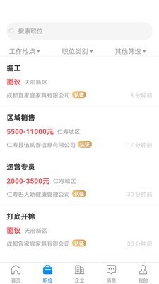 仁寿人才招聘图2