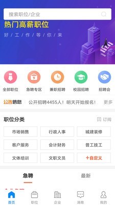 仁寿人才招聘图3