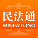 民法通免费原版