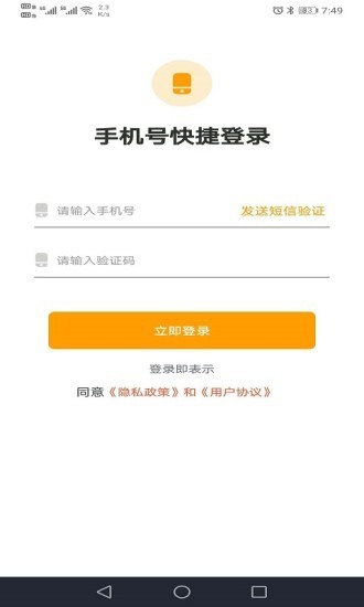 创有校园家长端图2