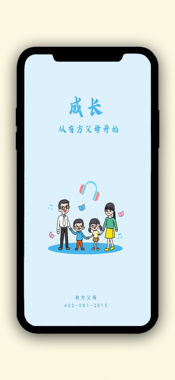 有方父母手机正版