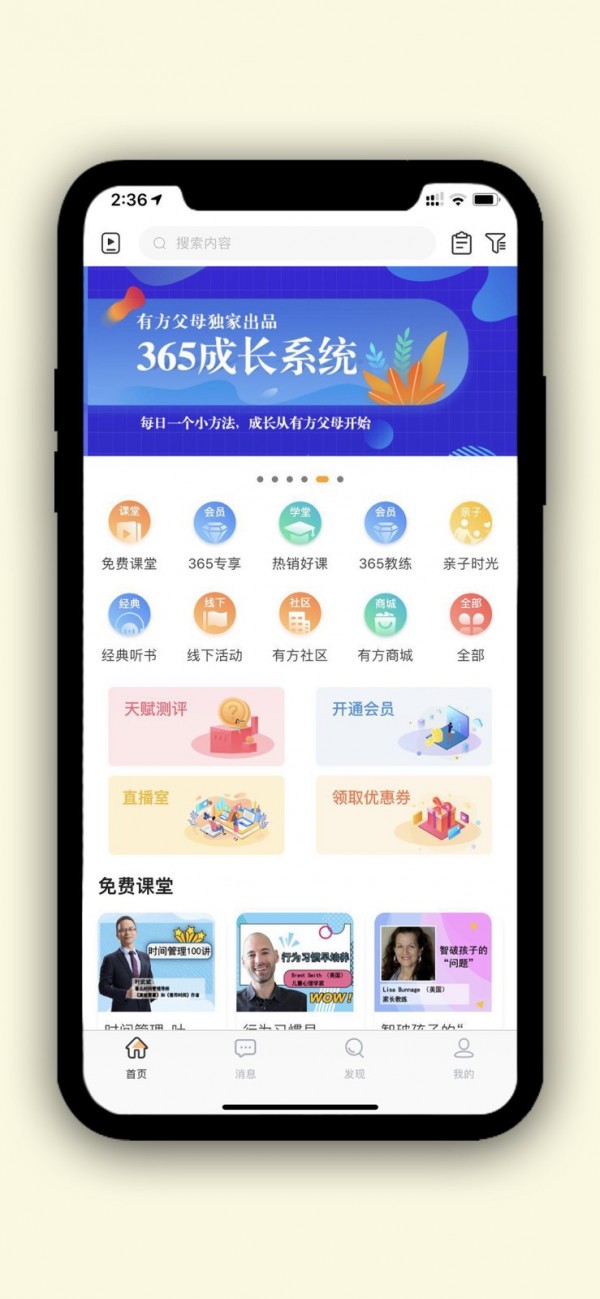 有方父母手机正版