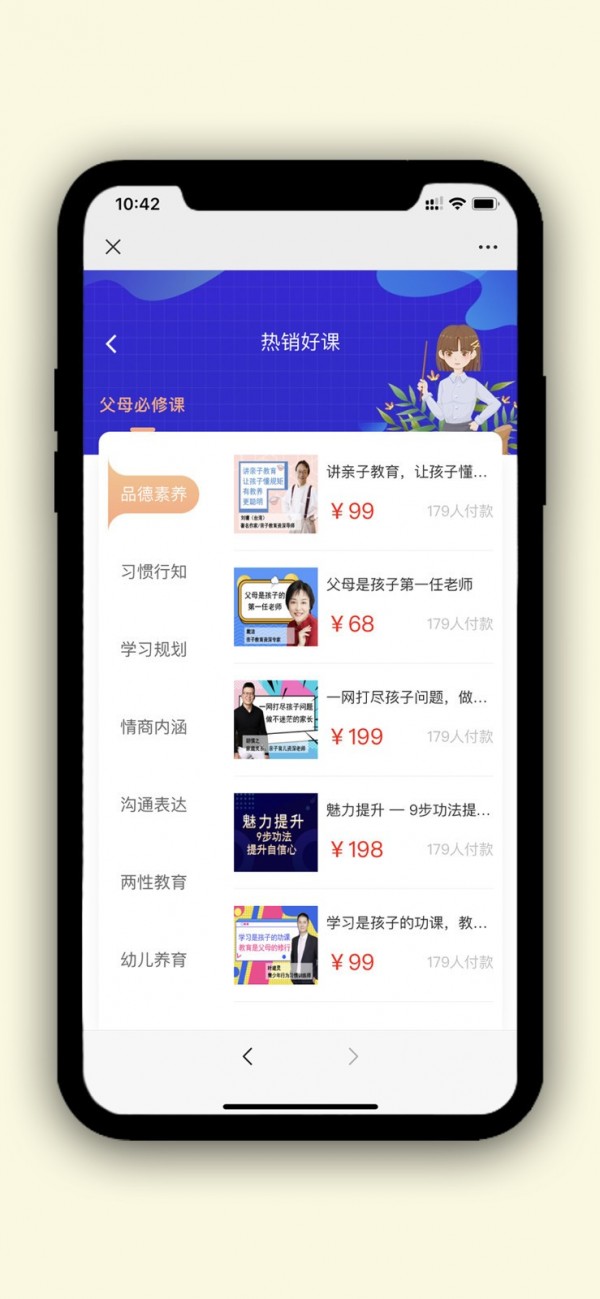 有方父母手机正版