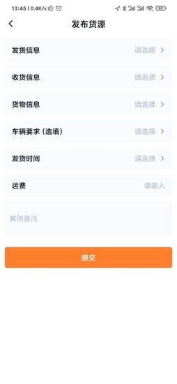 滇约货运通用版图4
