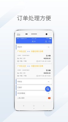 天地优卡图3